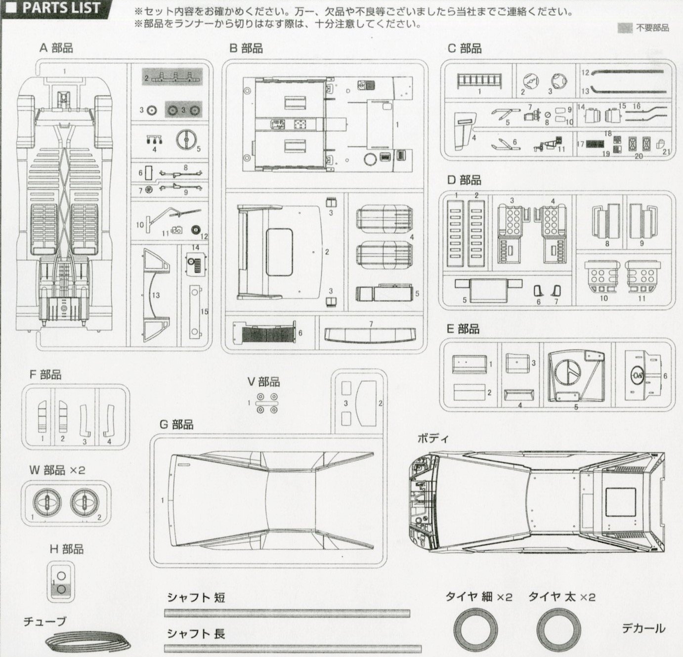 Amazon | フジミ模型(FUJIMI) デッカードセダン 1/24 32.4x20.8x6.8cm